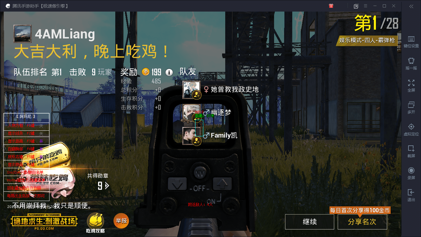 王者荣耀阿尼玛外挂