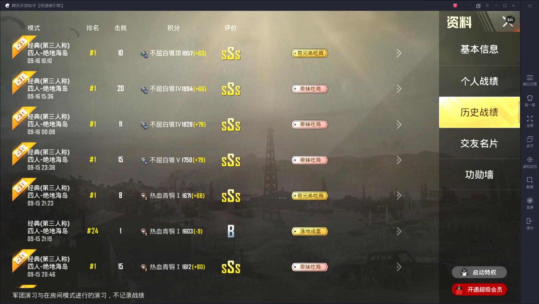 王者荣耀模拟器辅助