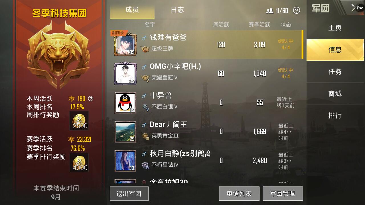王者荣耀过检测辅助