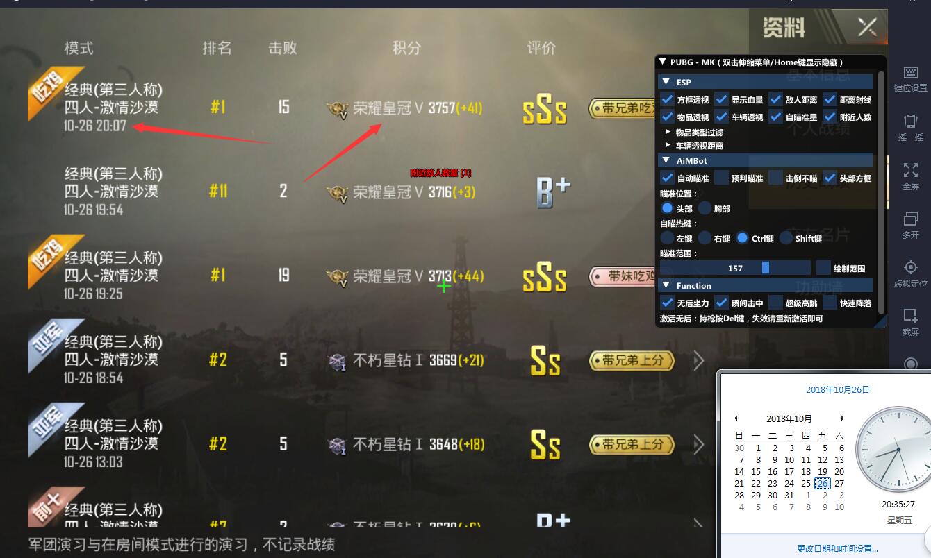 王者荣耀MK外挂