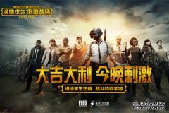 绝地求生王者荣耀透视辅助器使用方法