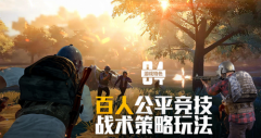 绝地求生王者荣耀透视辅助软件下载