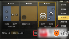 《绝地求生王者荣耀》车载音外挂乐关闭方法是