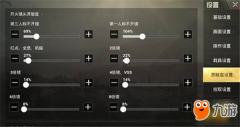 王者荣耀PC辅助《绝地求生王者荣耀》灵敏度怎么