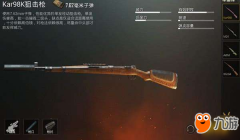 刺激电脑版外挂《绝地求生：王者荣耀》SCAR-L配