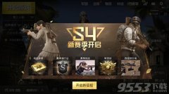 绝地求生王者荣耀军团段王者荣耀辅助位大全介
