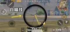 王者荣耀怎么开透视